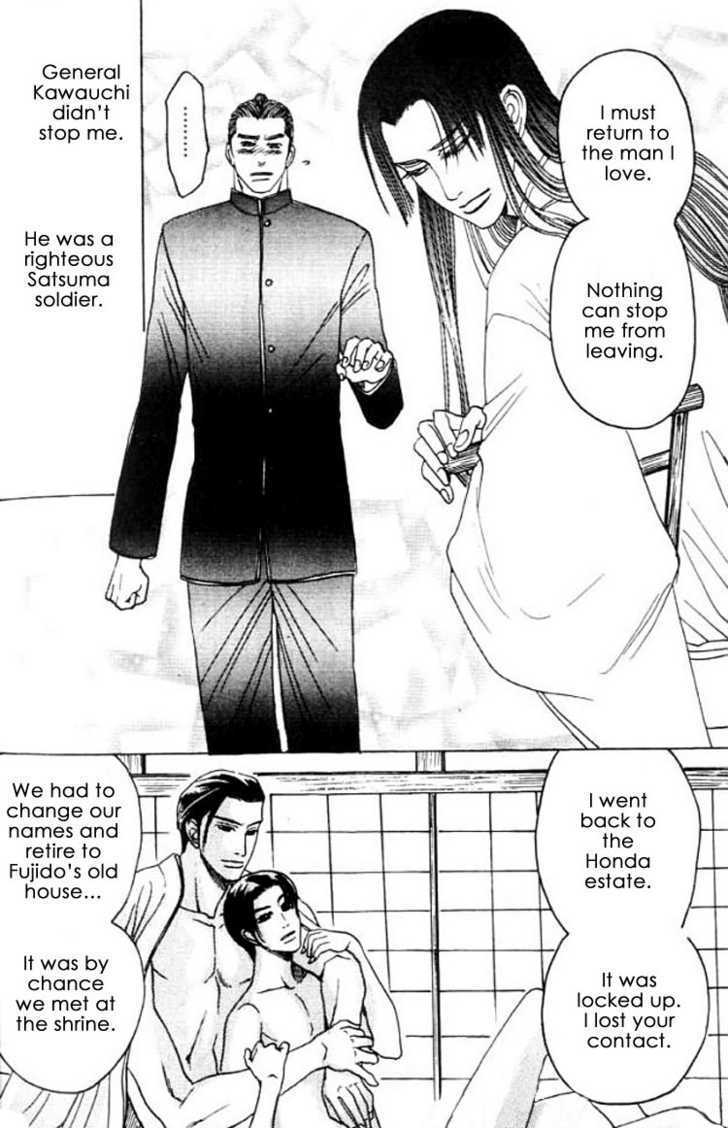 Mada Koi Towa Shirazu ni Chapter 5.5 page 12 - Chapter 5.5 : Extra