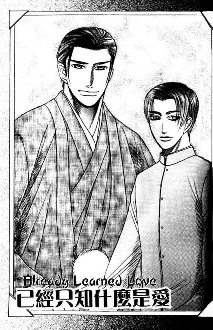 Mada Koi Towa Shirazu ni Chapter 5.5 page 3 - Chapter 5.5 : Extra