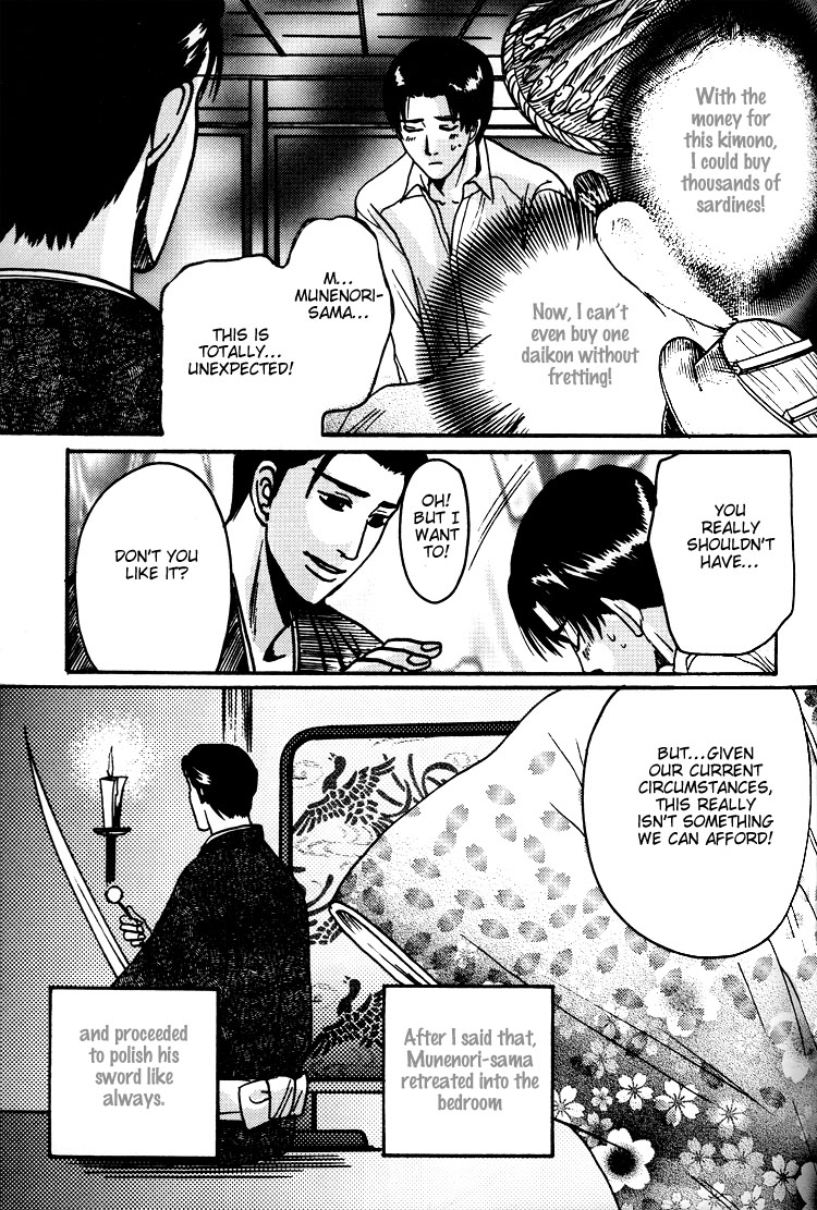 Mada Koi Towa Shirazu ni Chapter 5.6 page 15 - Chapter 5.6: Mada Koi Towa Shirazu ni dj – Hisureba Hana (Secret Flower)