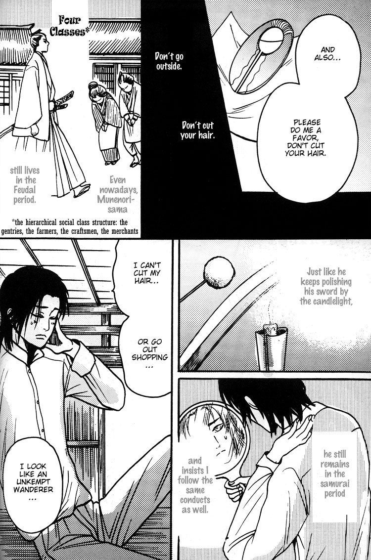 Mada Koi Towa Shirazu ni Chapter 5.6 page 24 - Chapter 5.6: Mada Koi Towa Shirazu ni dj – Hisureba Hana (Secret Flower)