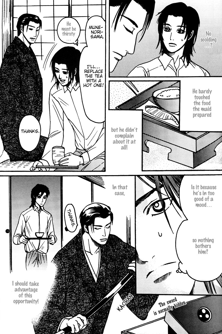 Mada Koi Towa Shirazu ni Chapter 5.6 page 27 - Chapter 5.6: Mada Koi Towa Shirazu ni dj – Hisureba Hana (Secret Flower)