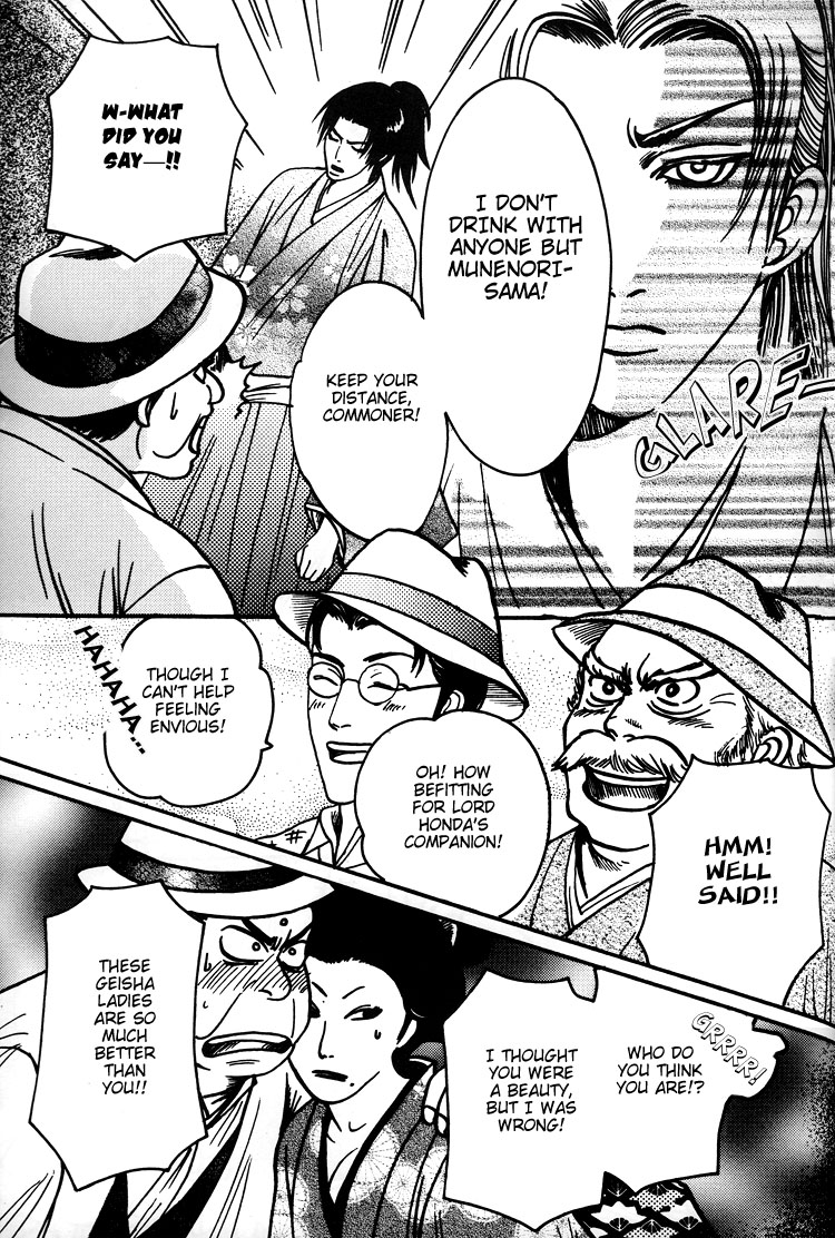 Mada Koi Towa Shirazu ni Chapter 5.6 page 45 - Chapter 5.6: Mada Koi Towa Shirazu ni dj – Hisureba Hana (Secret Flower)