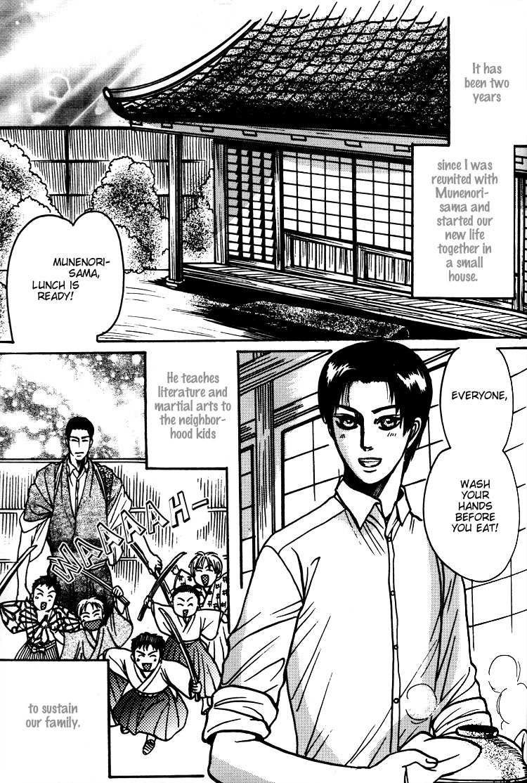 Mada Koi Towa Shirazu ni Chapter 5.6 page 5 - Chapter 5.6: Mada Koi Towa Shirazu ni dj – Hisureba Hana (Secret Flower)