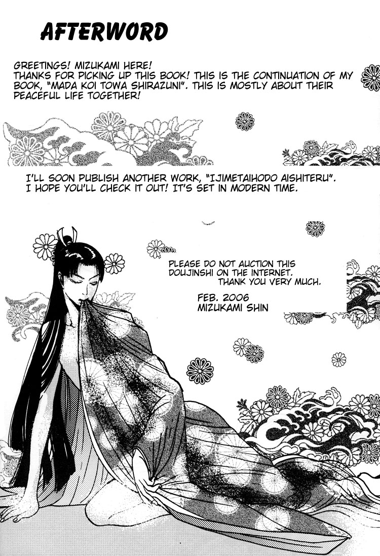 Mada Koi Towa Shirazu ni Chapter 5.6 page 52 - Chapter 5.6: Mada Koi Towa Shirazu ni dj – Hisureba Hana (Secret Flower)