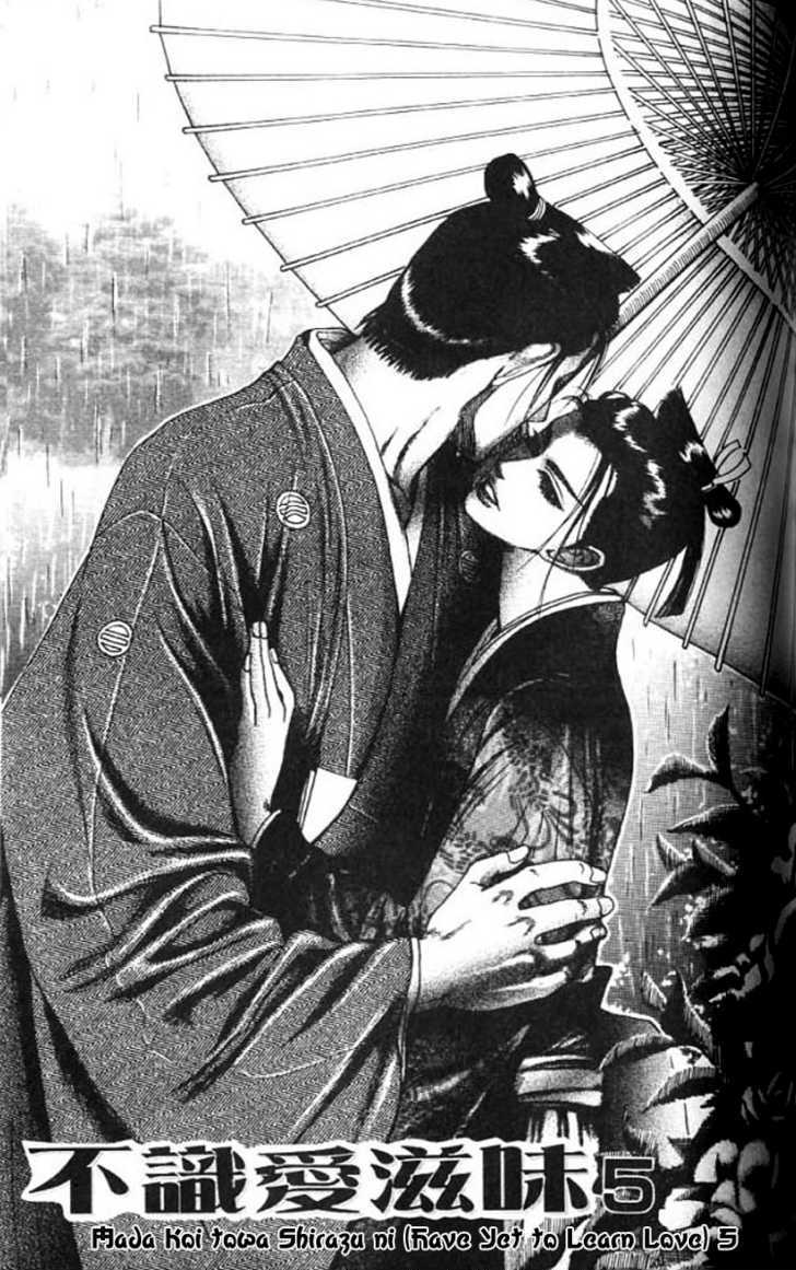 Mada Koi Towa Shirazu ni Chapter 5 page 3 - Chapter 5