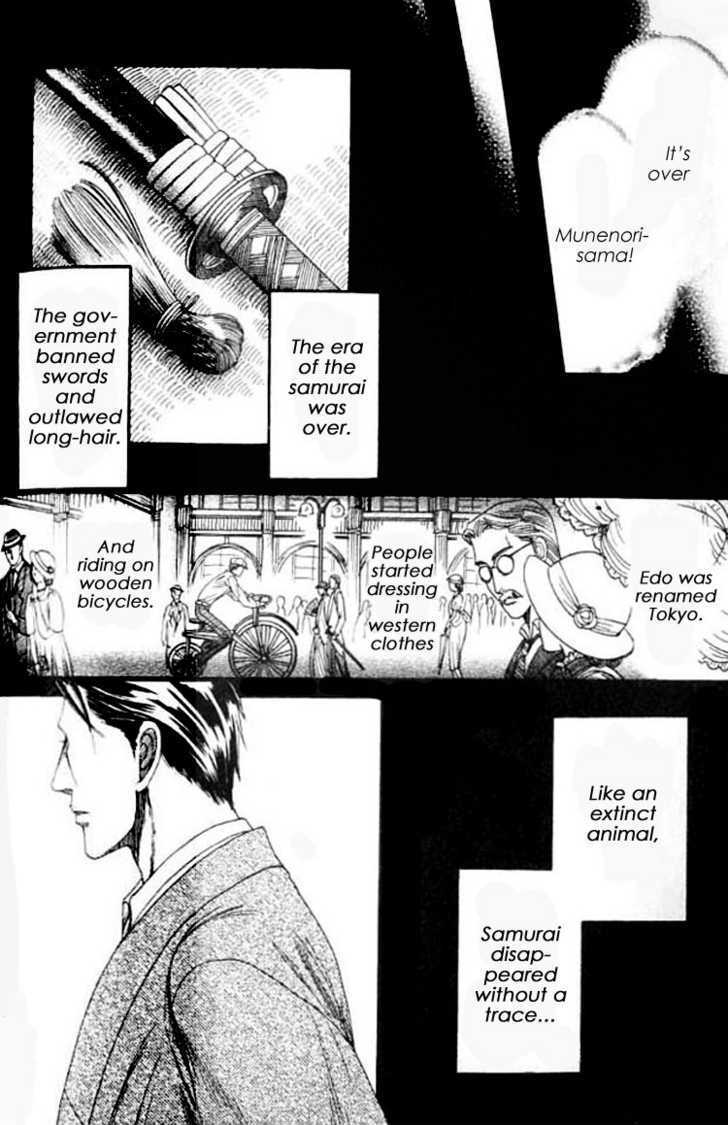 Mada Koi Towa Shirazu ni Chapter 5 page 32 - Chapter 5