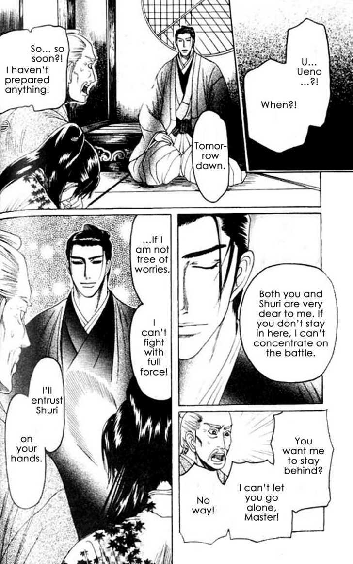 Mada Koi Towa Shirazu ni Chapter 5 page 6 - Chapter 5