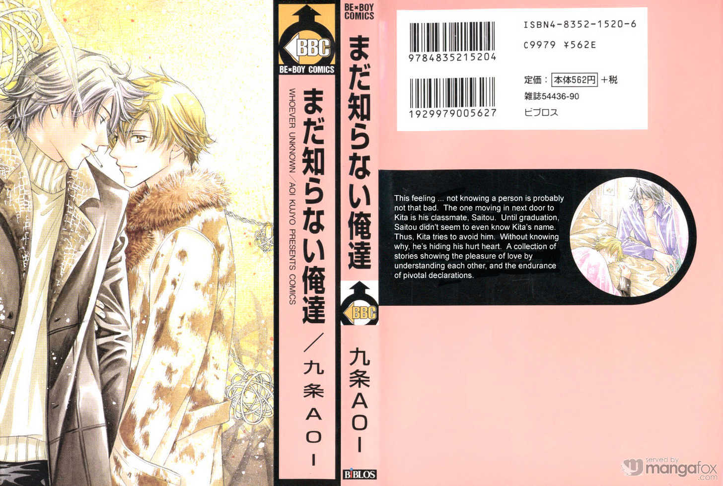 Mada Shiranai Oretachi Chapter 1.1 page 2 - Chapter 1.1