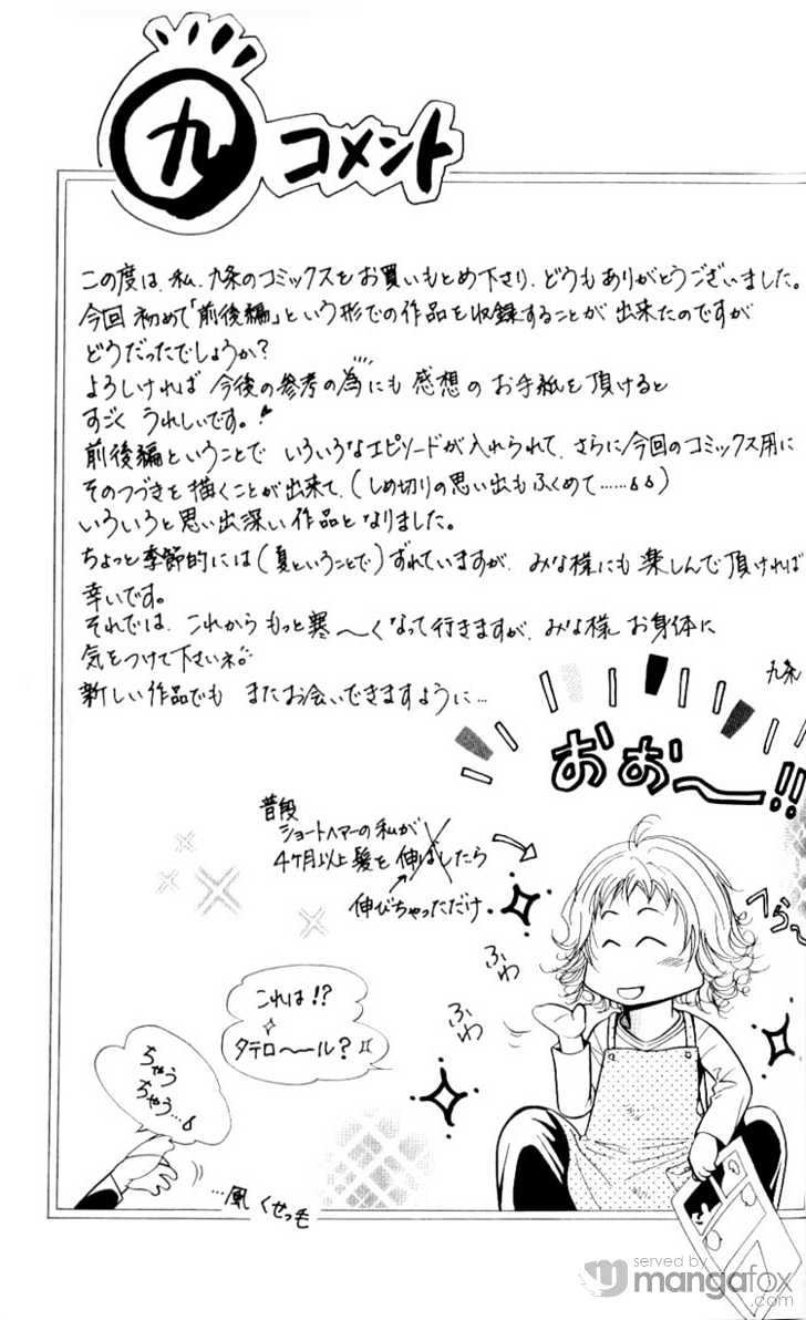 Mada Shiranai Oretachi Chapter 7 page 4 - Chapter 7 : [end]