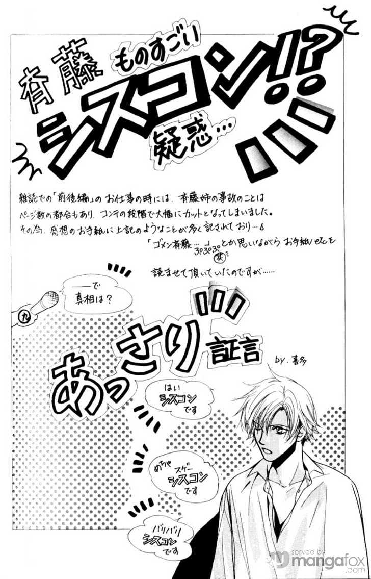 Mada Shiranai Oretachi Chapter 7 page 5 - Chapter 7 : [end]