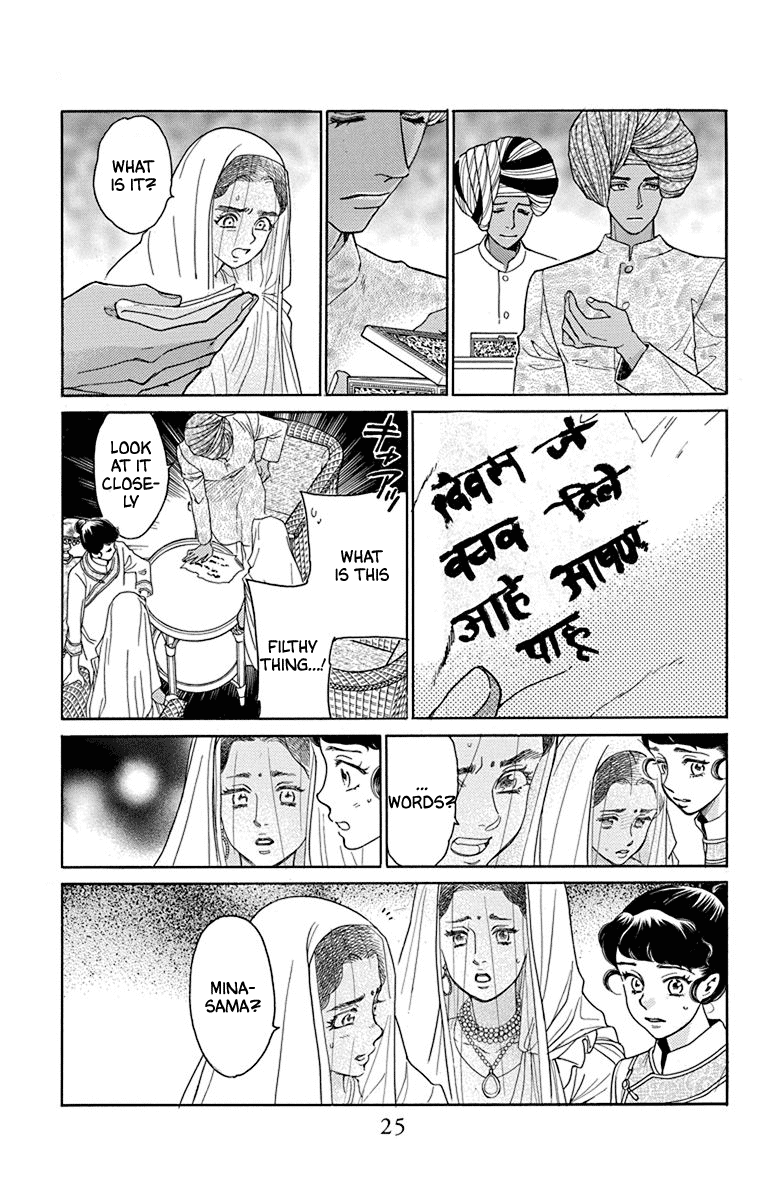 Madame Petit Chapter 40 page 24 - Chapter 40