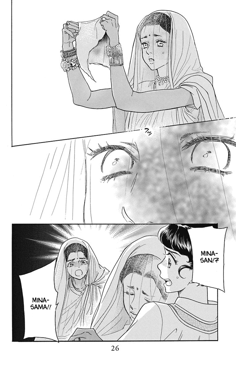 Madame Petit Chapter 40 page 25 - Chapter 40