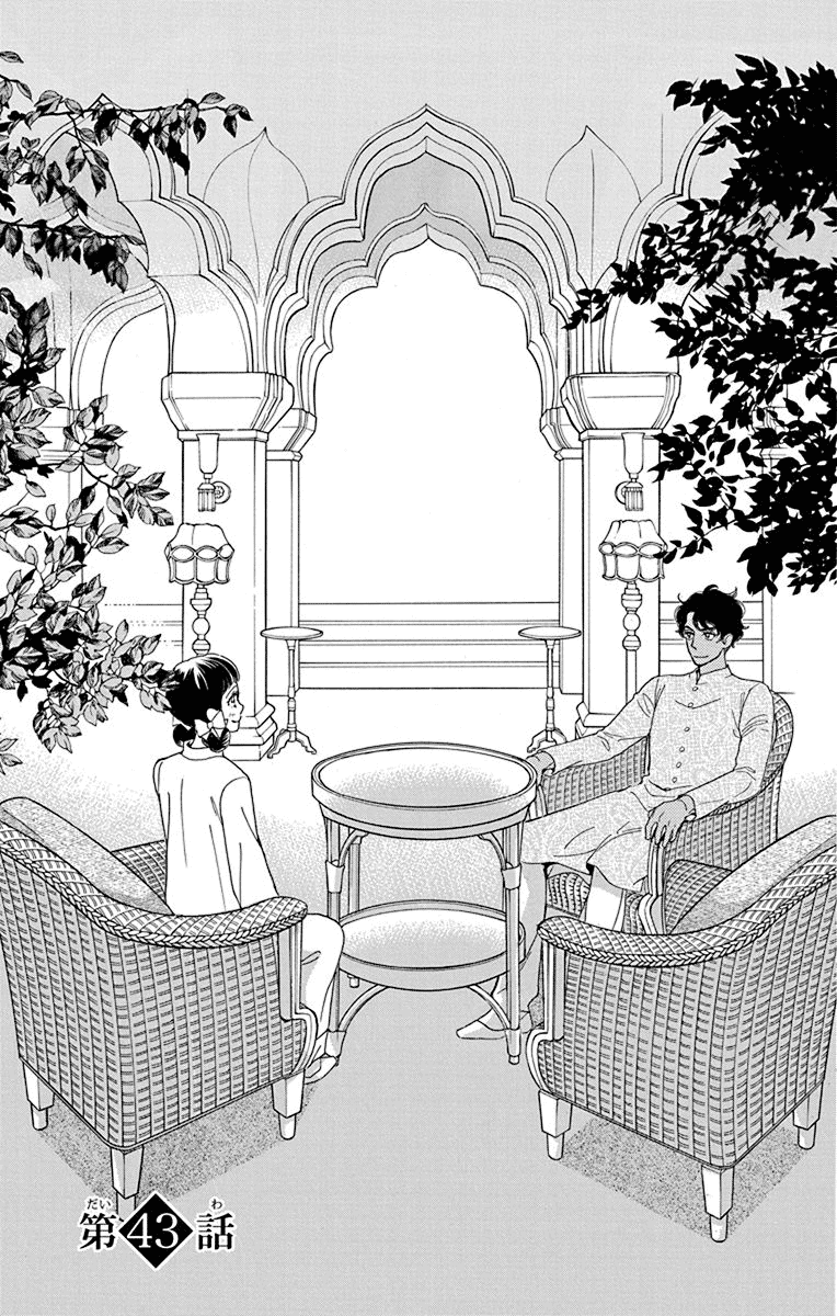Madame Petit Chapter 43 page 1 - Chapter 43