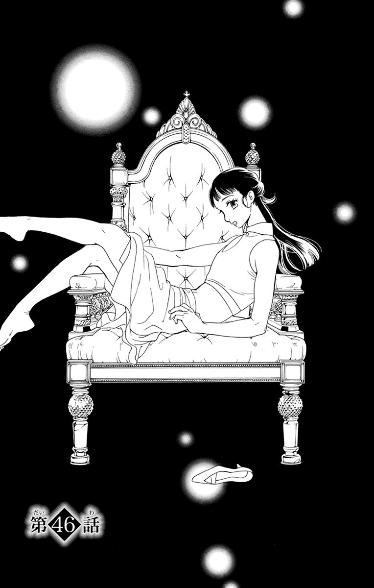 Madame Petit Chapter 46 page 1 - Chapter 46