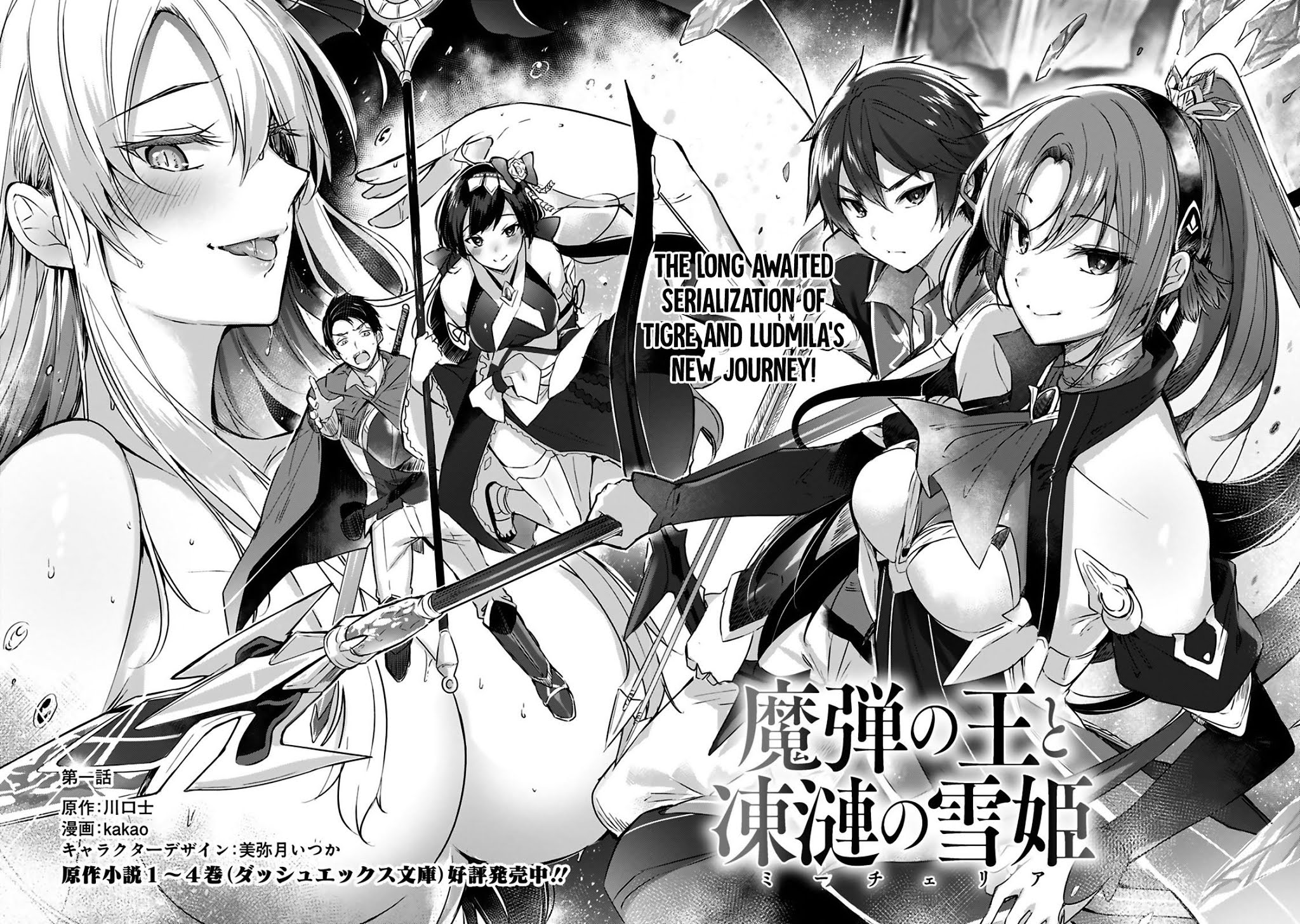 Madan no Ou to Michelia Chapter 1.1 page 5 - Chapter 1.1