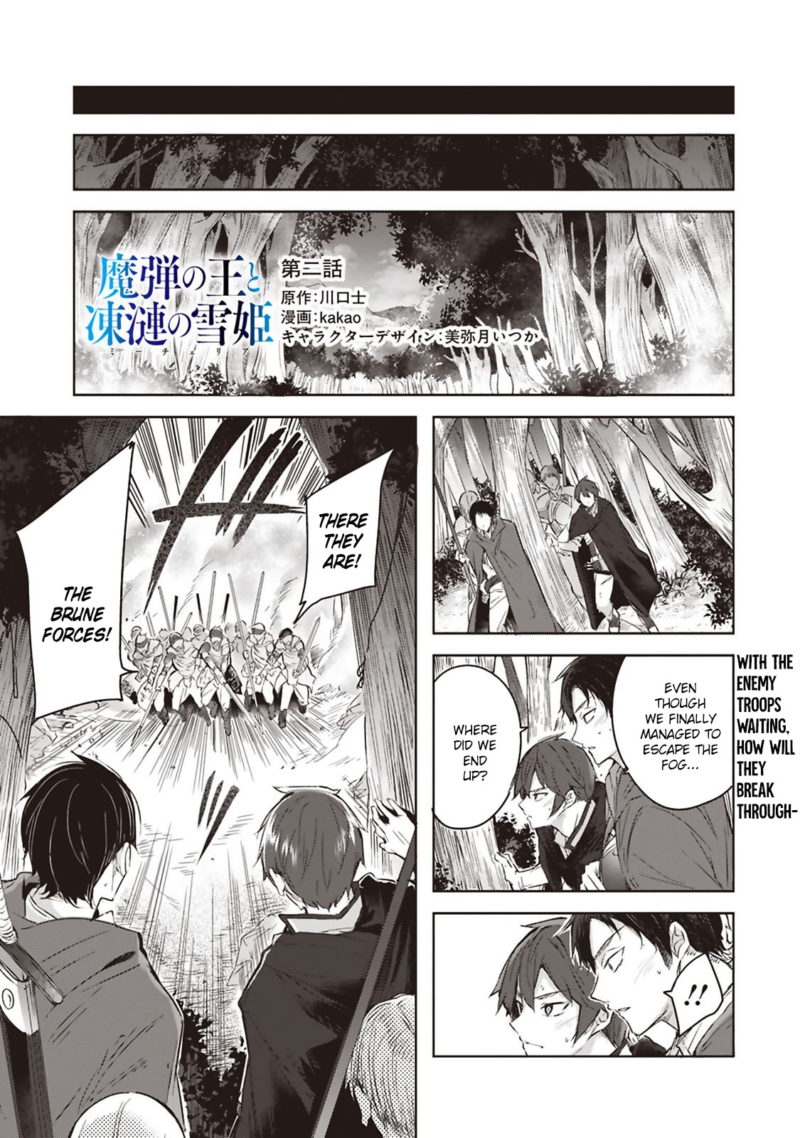 Madan no Ou to Michelia Chapter 1.2 page 2 - Chapter 1.2