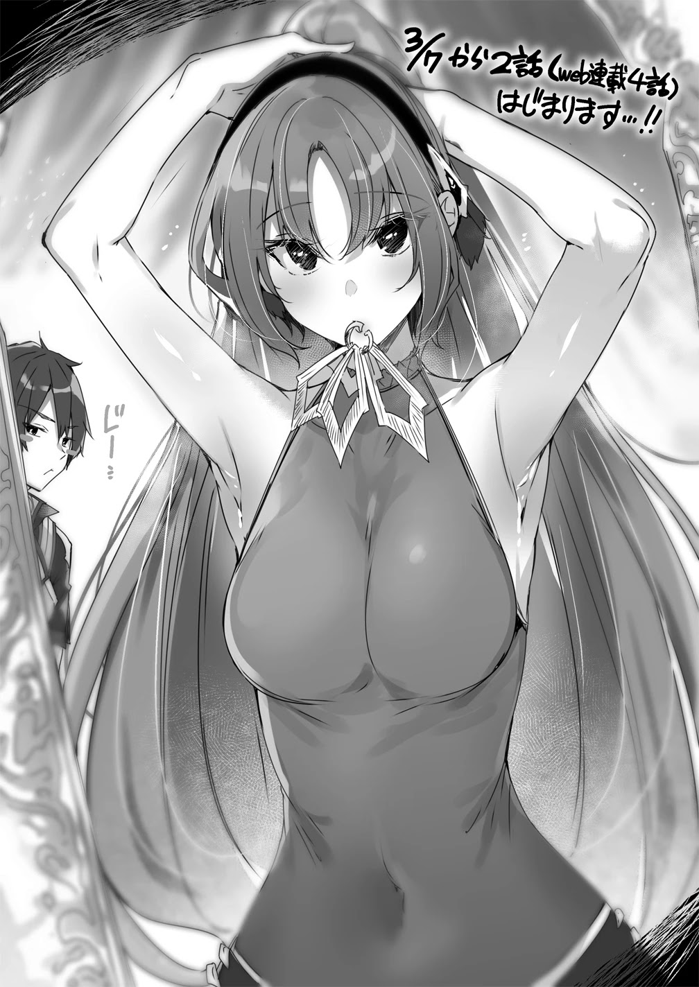 Madan no Ou to Michelia Chapter 1.3 page 13 - Chapter 1.3