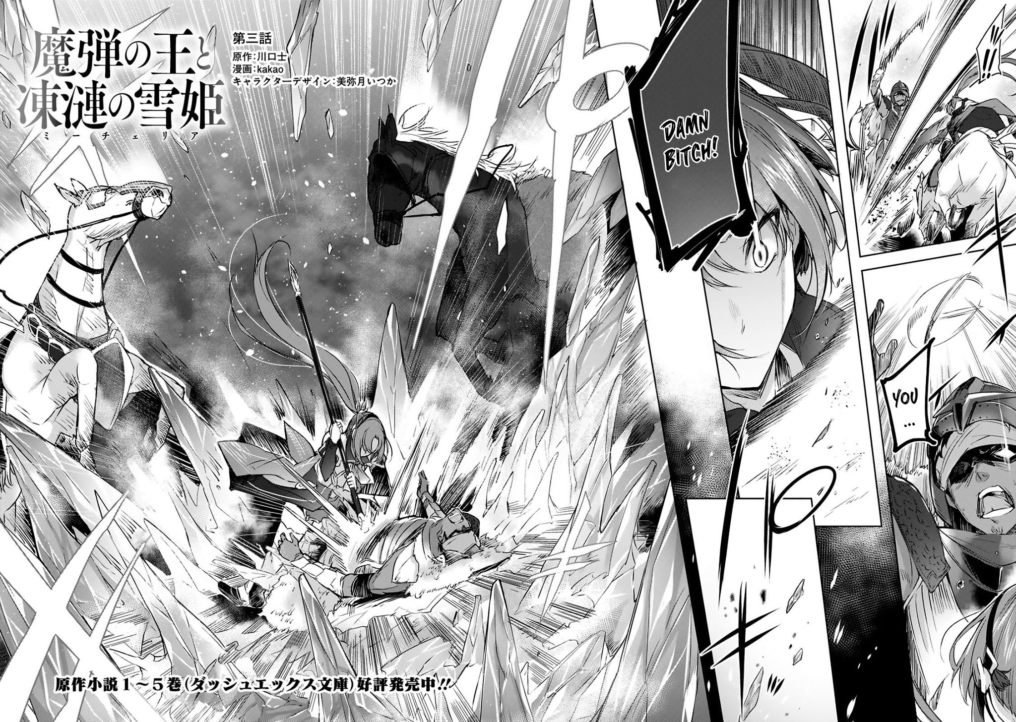 Madan no Ou to Michelia Chapter 1.3 page 4 - Chapter 1.3