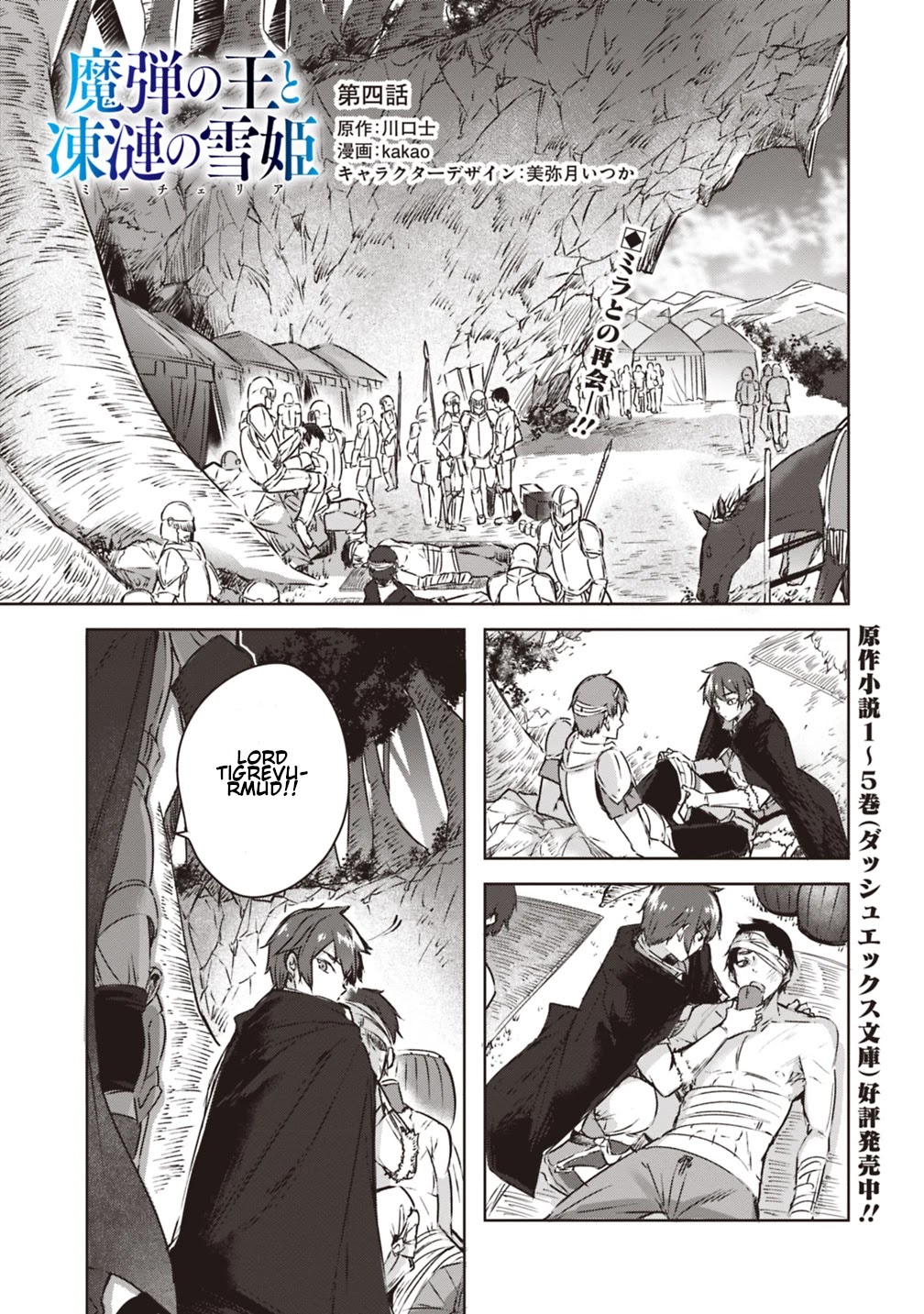 Madan no Ou to Michelia Chapter 2 page 2 - Chapter 2