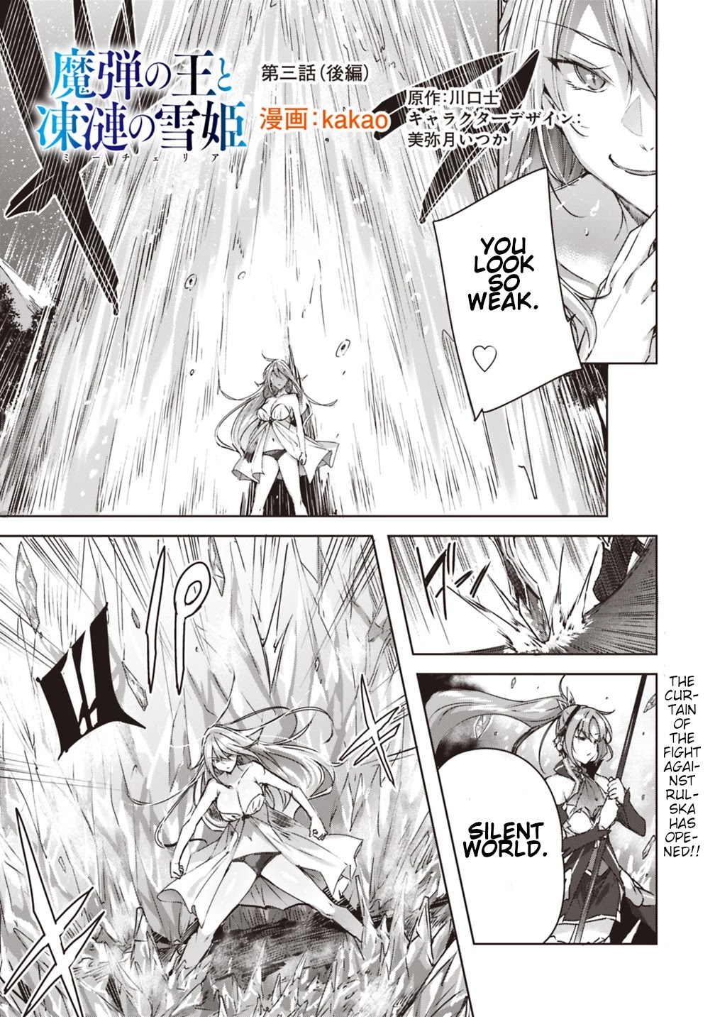 Madan no Ou to Michelia Chapter 3 page 14 - Chapter 3