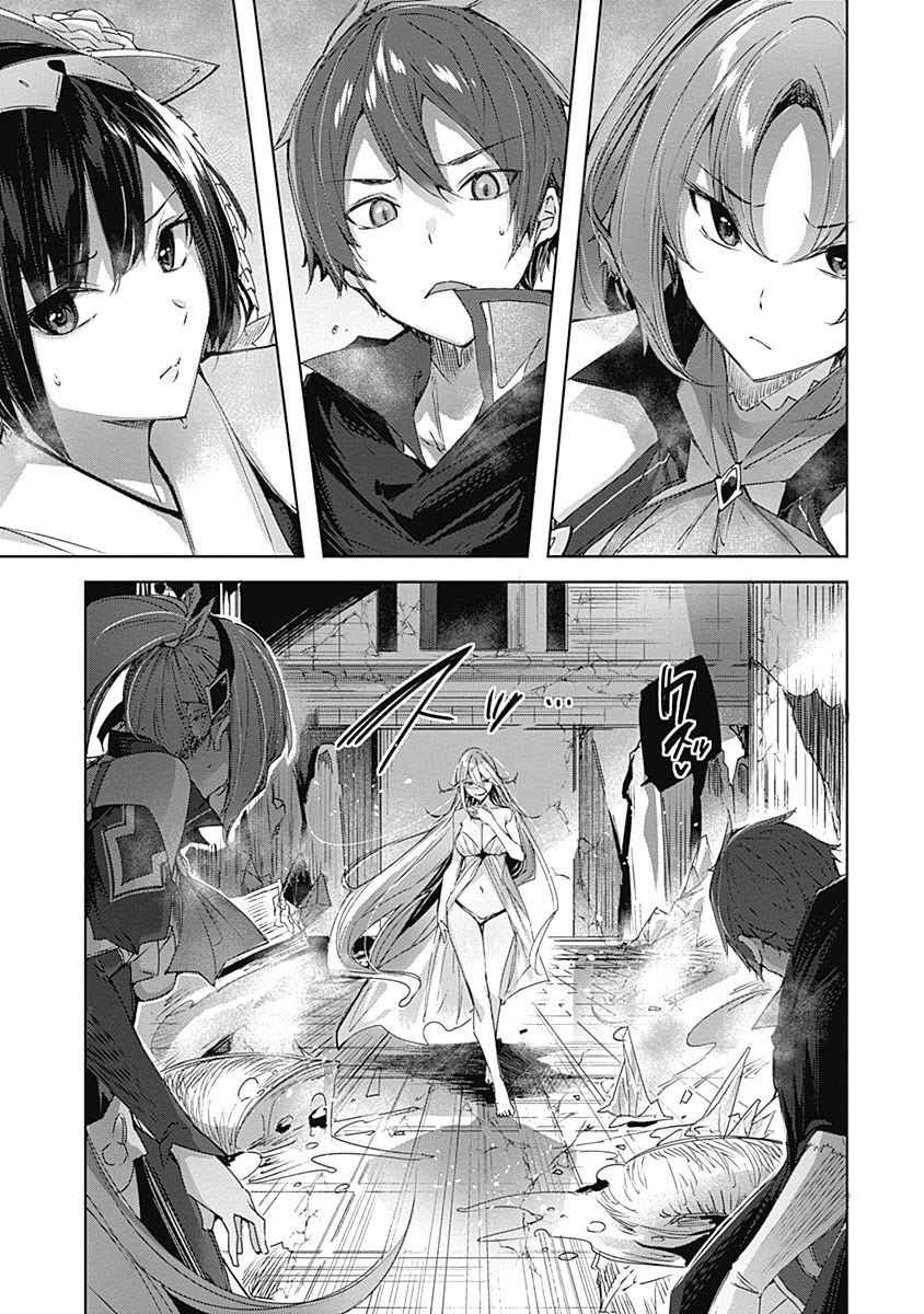 Madan no Ou to Michelia Chapter 5 page 14 - Chapter 5