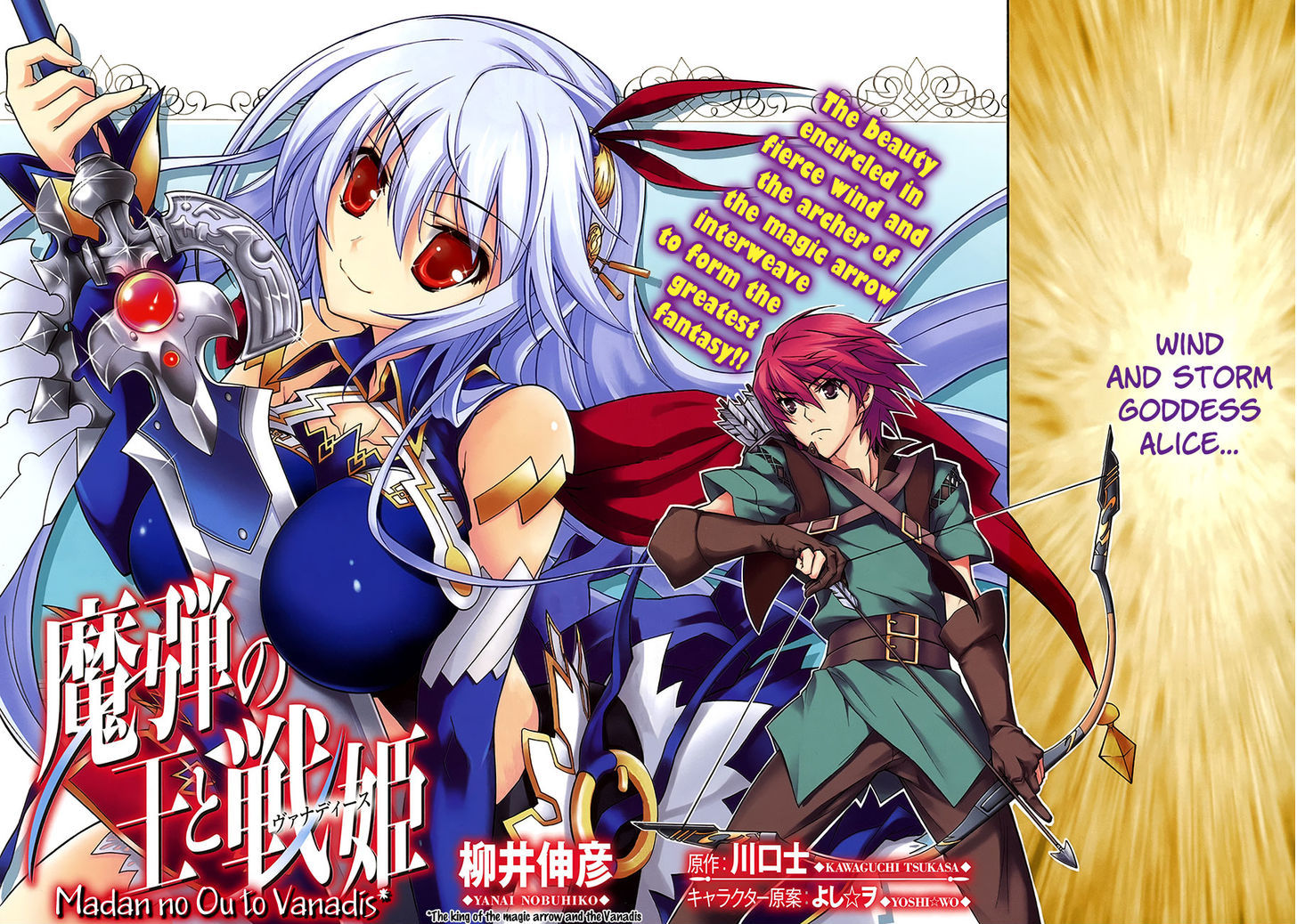 Madan no Ou to Vanadis Chapter 1 page 2 - Chapter 1