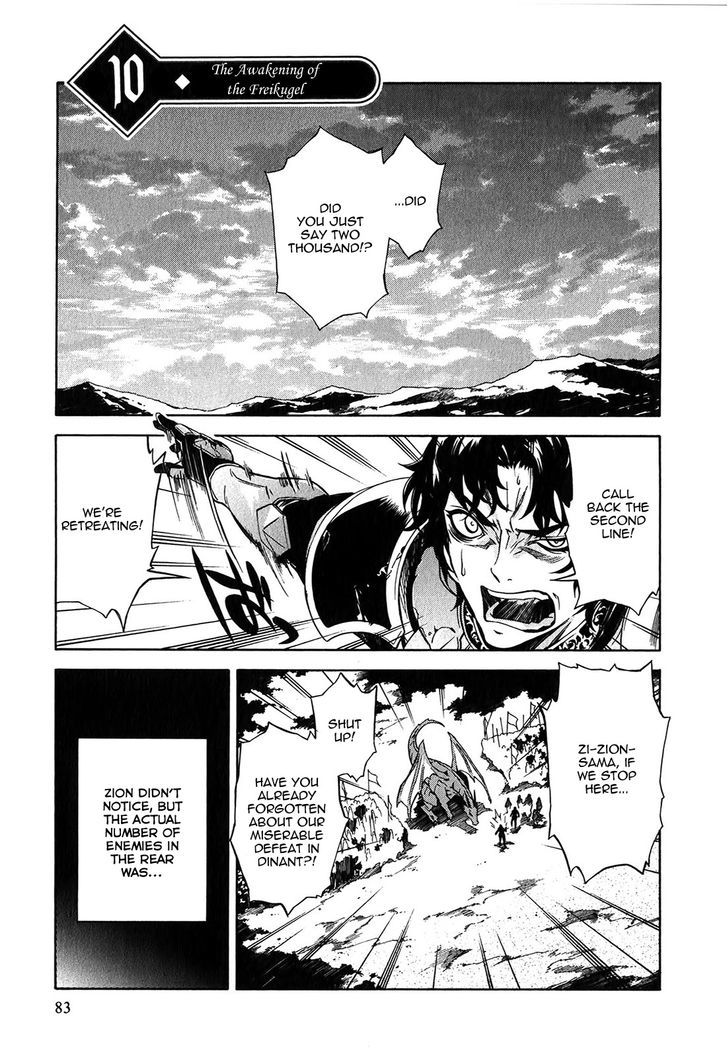 Madan no Ou to Vanadis Chapter 10 page 1 - Chapter 10 : The Awakening of the Freikugel