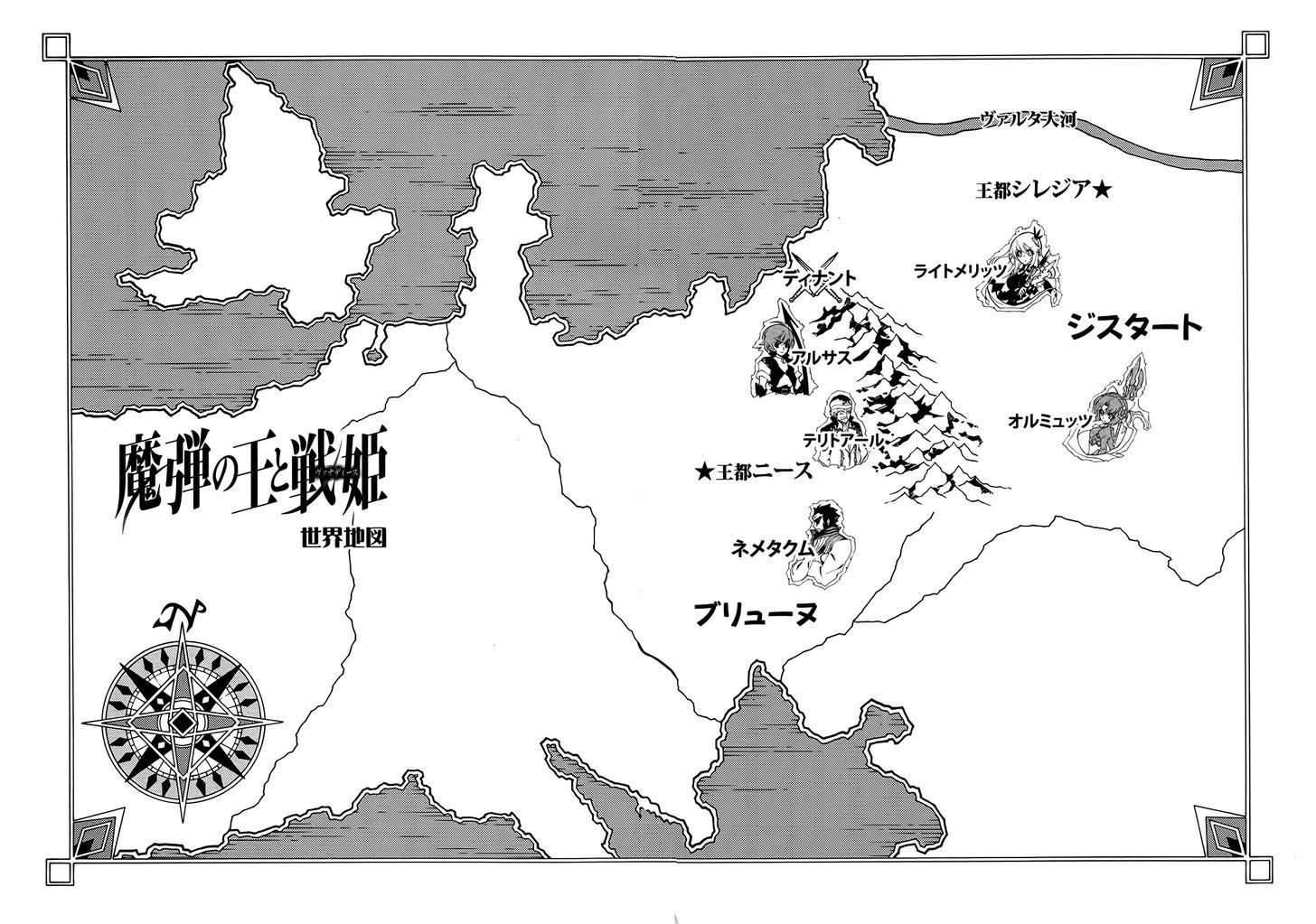 Madan no Ou to Vanadis Chapter 16 page 37 - Chapter 16 : Cold Snow and a Warm Something