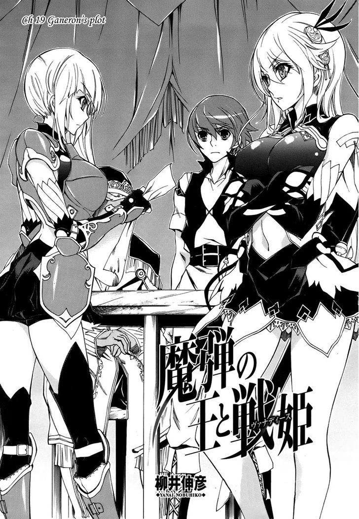 Madan no Ou to Vanadis Chapter 19 page 2 - Chapter 19 : Ganeron's Plot