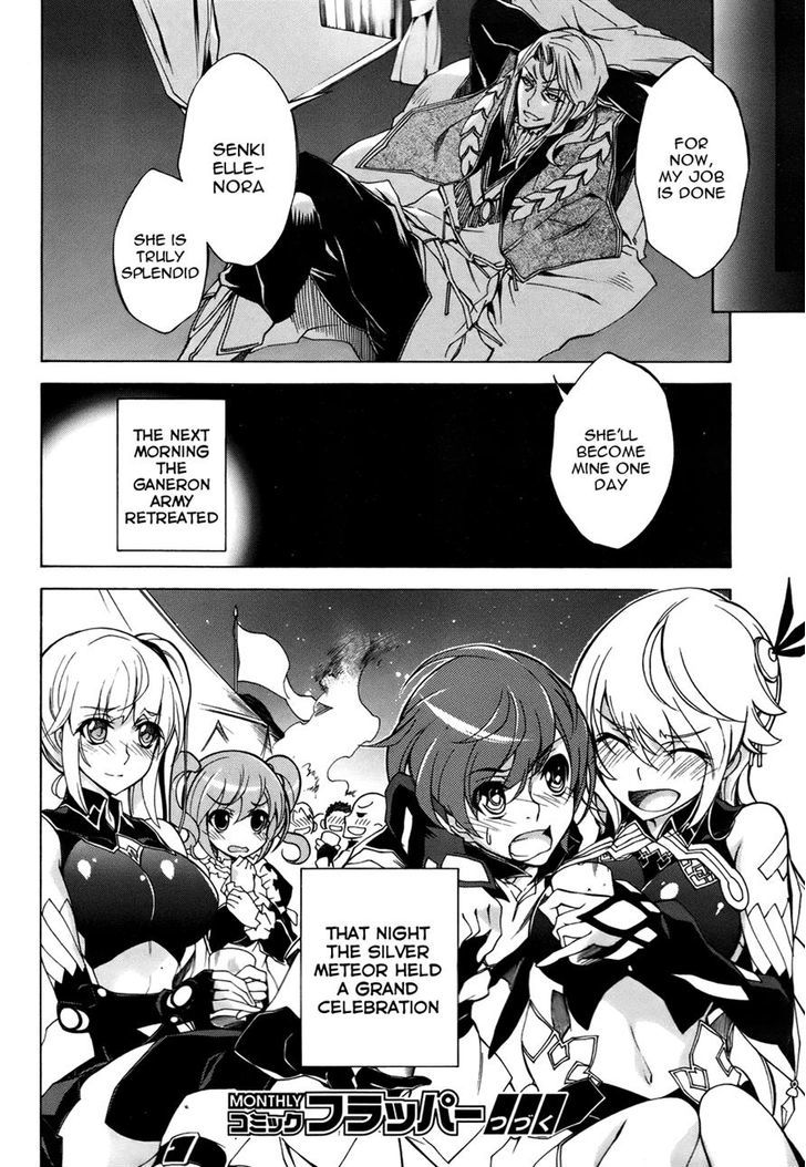 Madan no Ou to Vanadis Chapter 19 page 30 - Chapter 19 : Ganeron's Plot