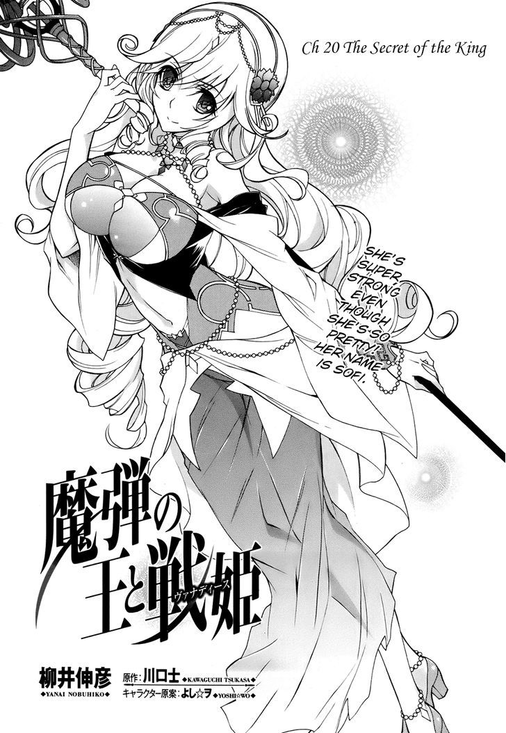 Madan no Ou to Vanadis Chapter 20 page 1 - Chapter 20 : The Secret of the King