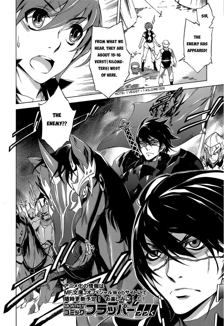 Madan no Ou to Vanadis Chapter 21 page 36 - Chapter 21 : The Promise with Sophie