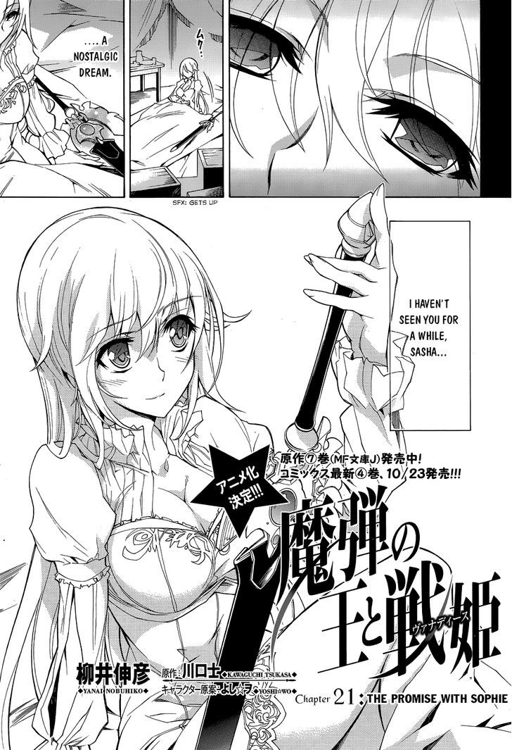 Madan no Ou to Vanadis Chapter 21 page 7 - Chapter 21 : The Promise with Sophie