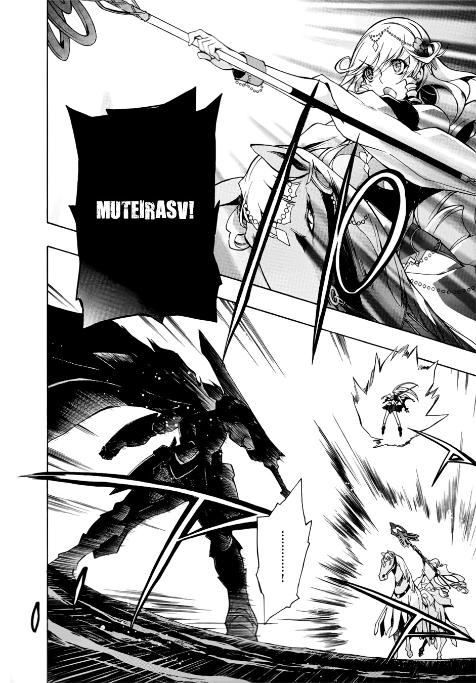 Madan no Ou to Vanadis Chapter 27 page 18 - Chapter 27 : Black Knight vs Vandadis