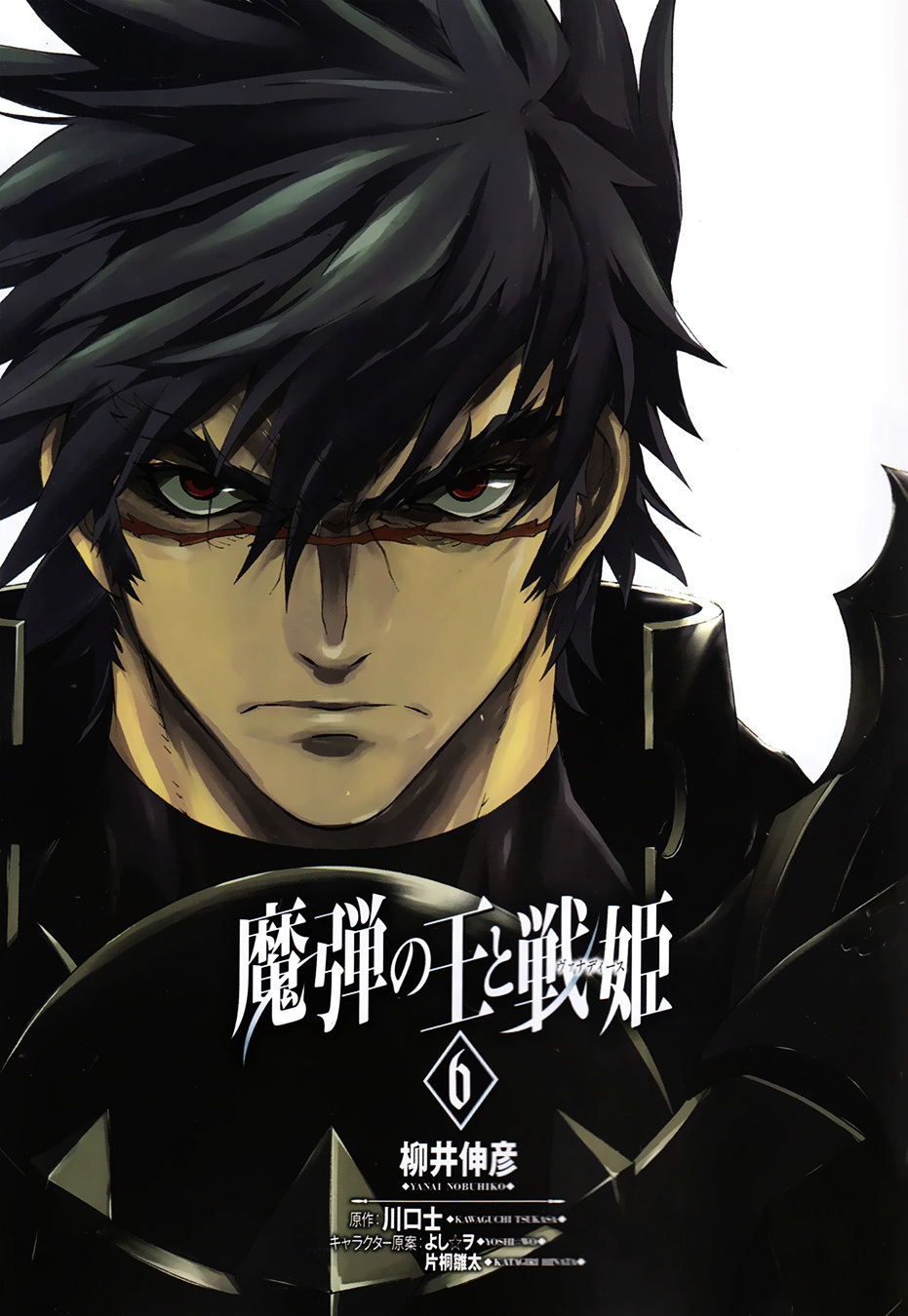 Madan no Ou to Vanadis Chapter 27 page 3 - Chapter 27 : Black Knight vs Vandadis