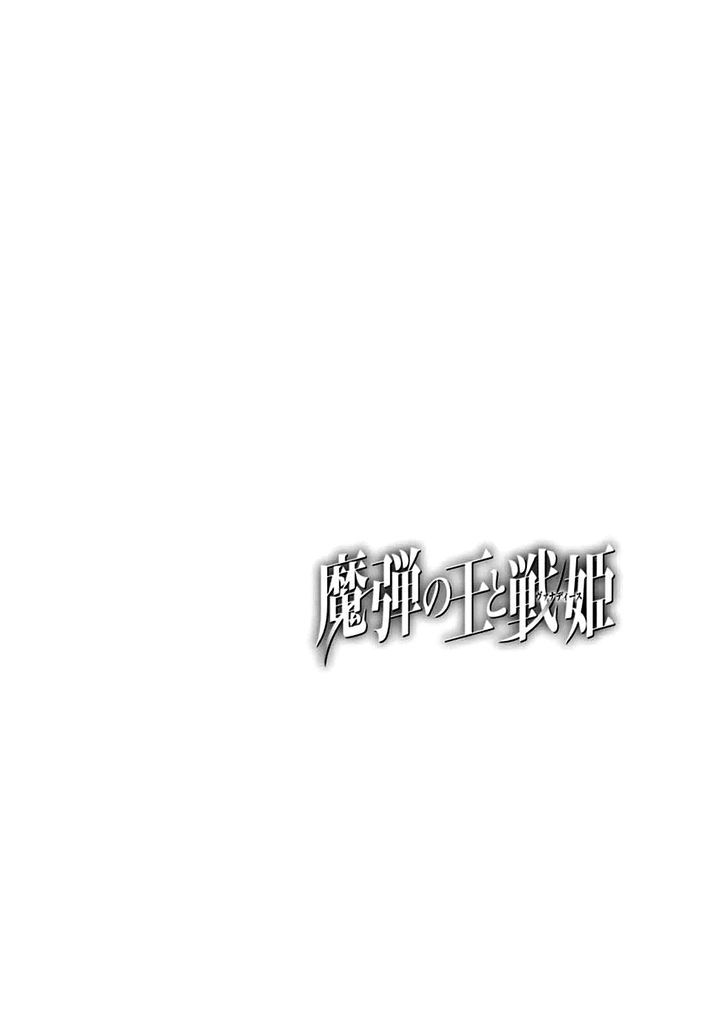 Madan no Ou to Vanadis Chapter 33 page 30 - Chapter 33 : Slaves