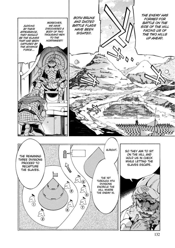 Madan no Ou to Vanadis Chapter 36 page 18 - Chapter 36 : Laziris - Rainbow Eyes