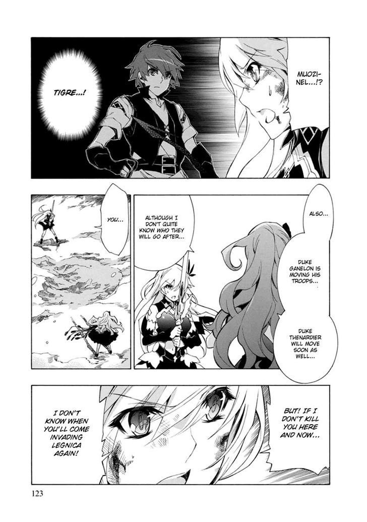 Madan no Ou to Vanadis Chapter 36 page 9 - Chapter 36 : Laziris - Rainbow Eyes