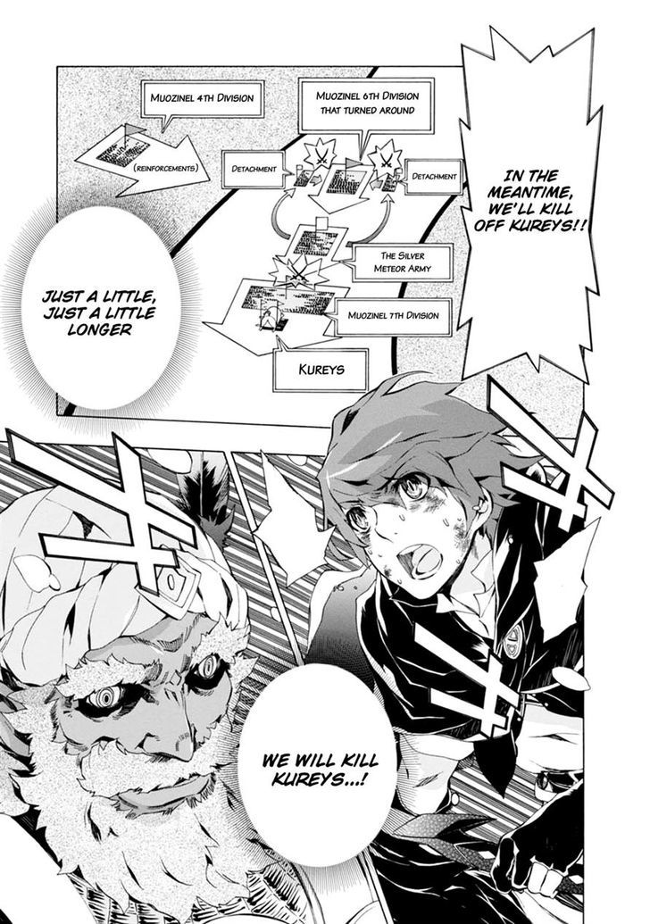 Madan no Ou to Vanadis Chapter 37 page 12 - Chapter 37 : Mistress of the Frozen Wave