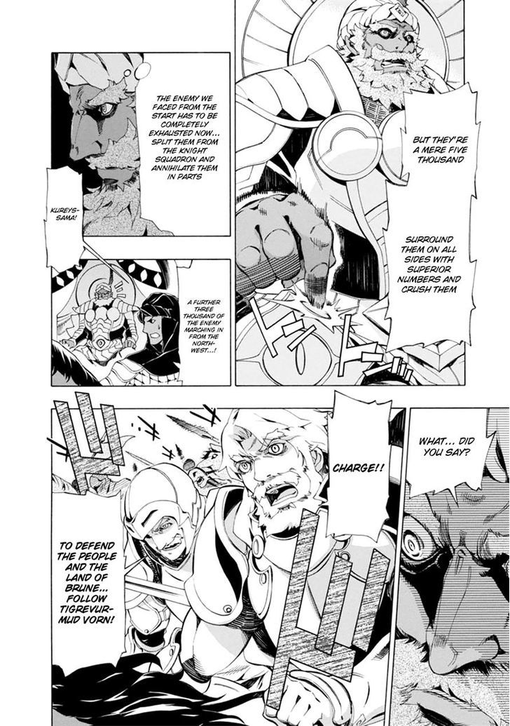 Madan no Ou to Vanadis Chapter 37 page 26 - Chapter 37 : Mistress of the Frozen Wave
