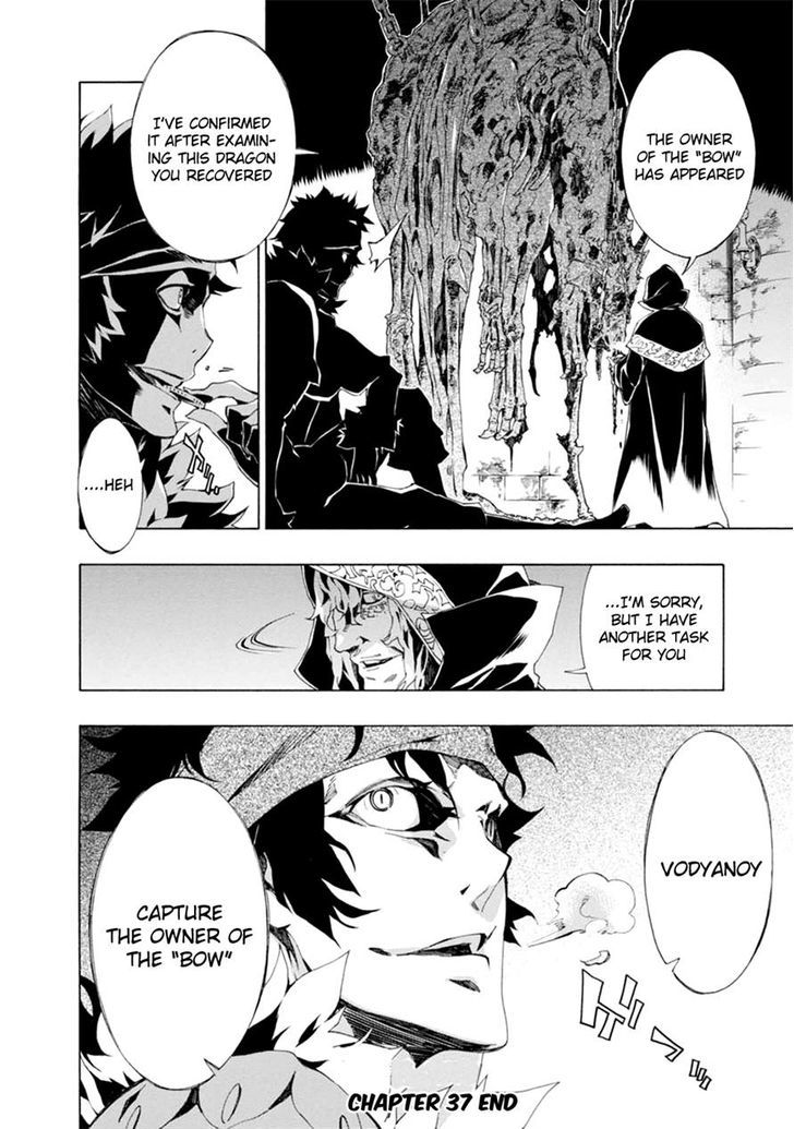 Madan no Ou to Vanadis Chapter 37 page 30 - Chapter 37 : Mistress of the Frozen Wave