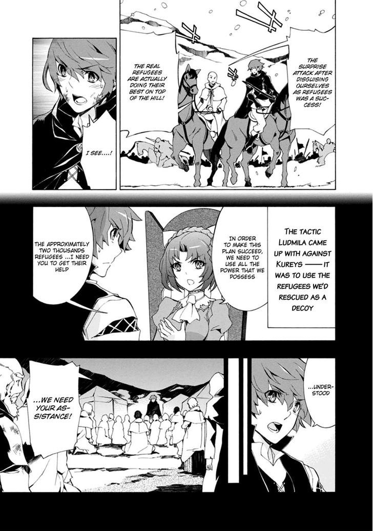 Madan no Ou to Vanadis Chapter 37 page 6 - Chapter 37 : Mistress of the Frozen Wave