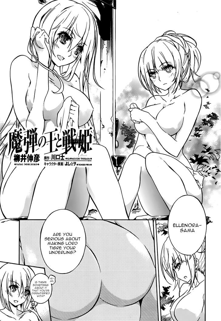 Madan no Ou to Vanadis Chapter 4.5 page 1 - Chapter 4.5