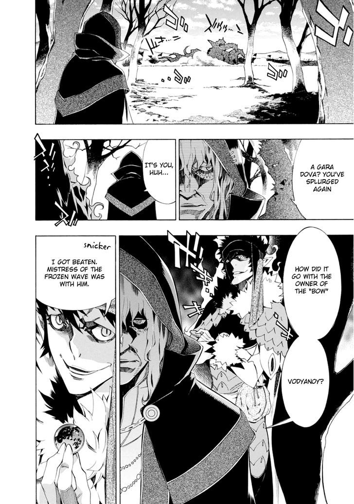 Madan no Ou to Vanadis Chapter 40 page 22 - Chapter 40 : Set Trap