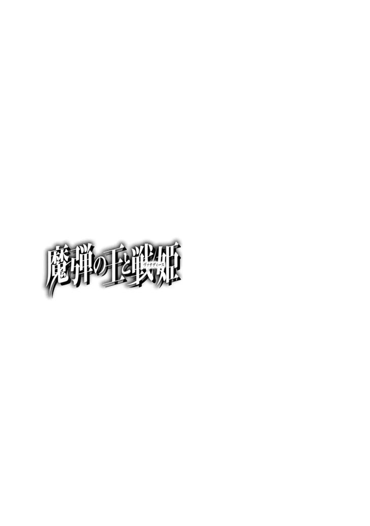 Madan no Ou to Vanadis Chapter 41 page 30 - Chapter 41 : Attack