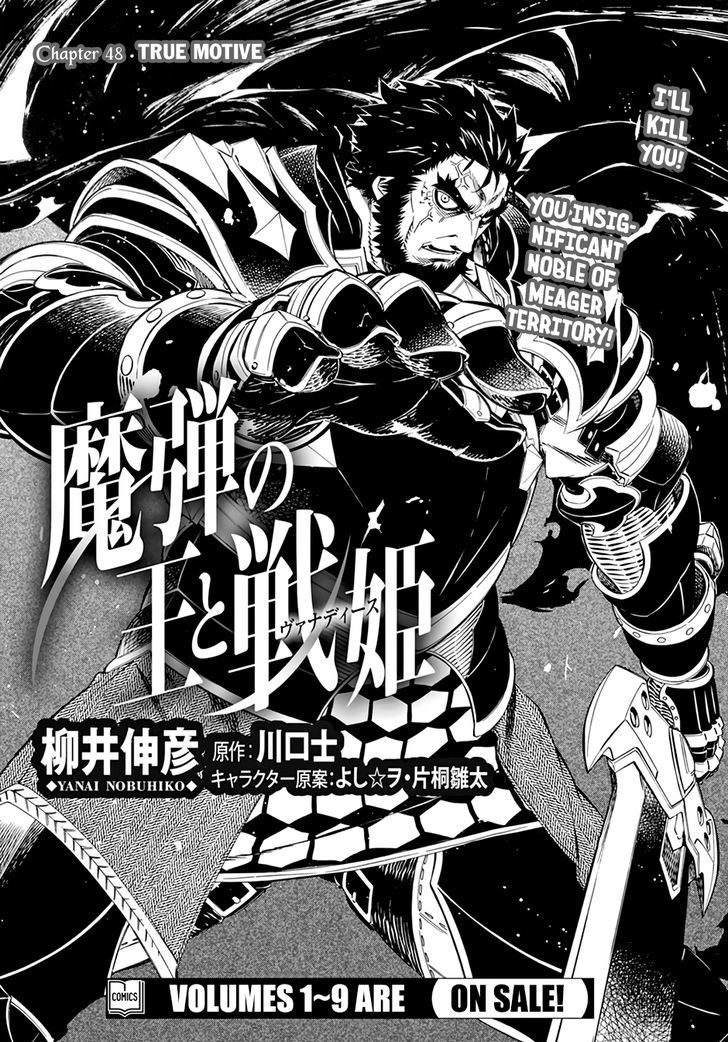 Madan no Ou to Vanadis Chapter 48 page 6 - Chapter 48 : True Motive