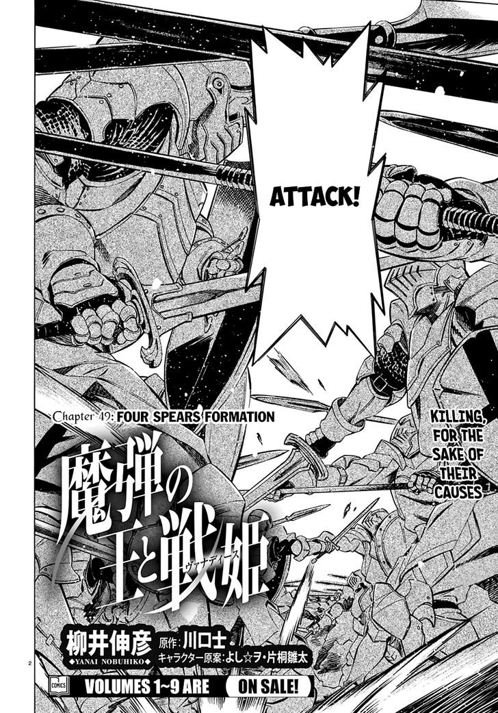 Madan no Ou to Vanadis Chapter 49 page 3 - Chapter 49 : Four Spears Formation