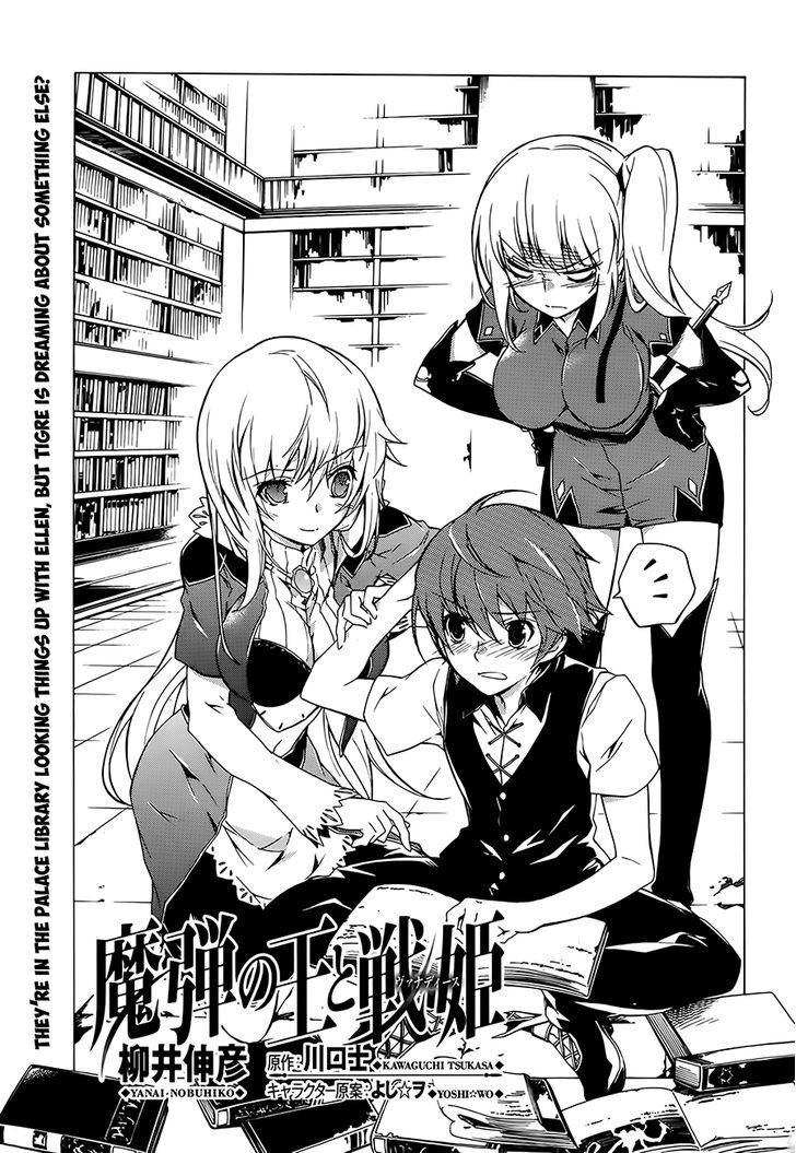 Madan no Ou to Vanadis Chapter 5 page 1 - Chapter 5
