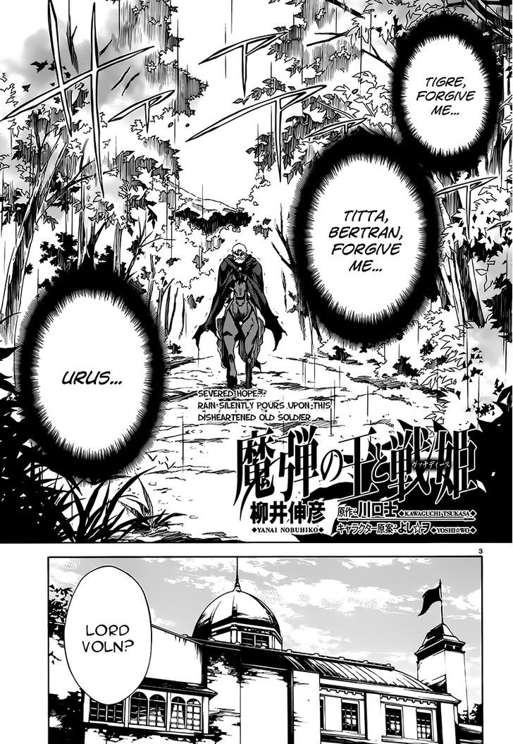 Madan no Ou to Vanadis Chapter 6 page 3 - Chapter 6