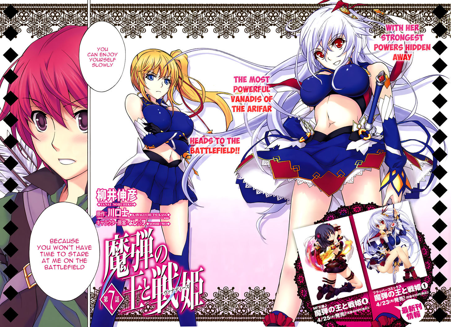 Madan no Ou to Vanadis Chapter 7 page 2 - Chapter 7